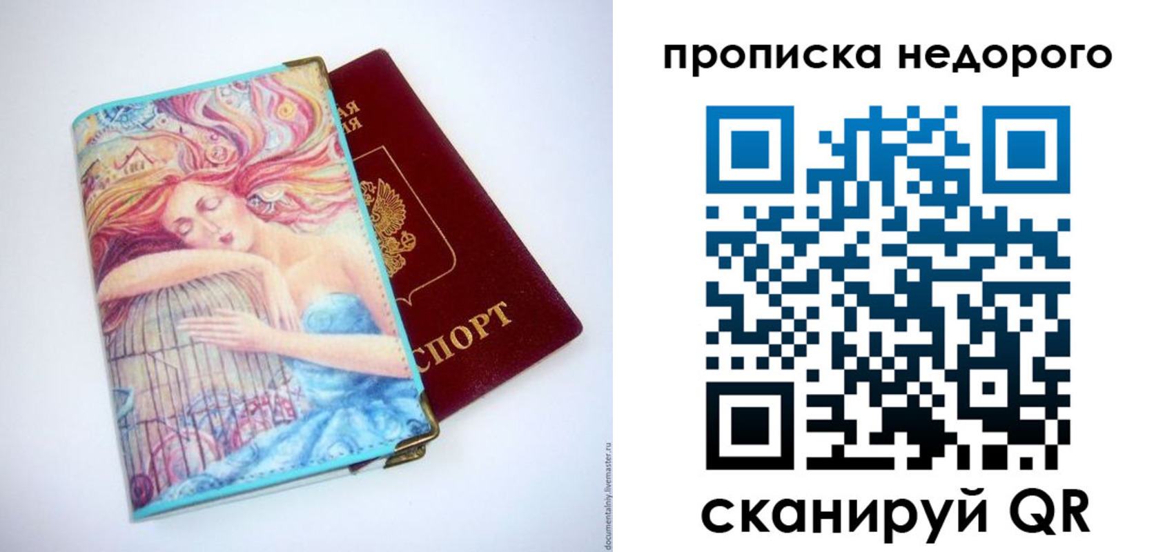 прописка регистрация в Урус-Мартане