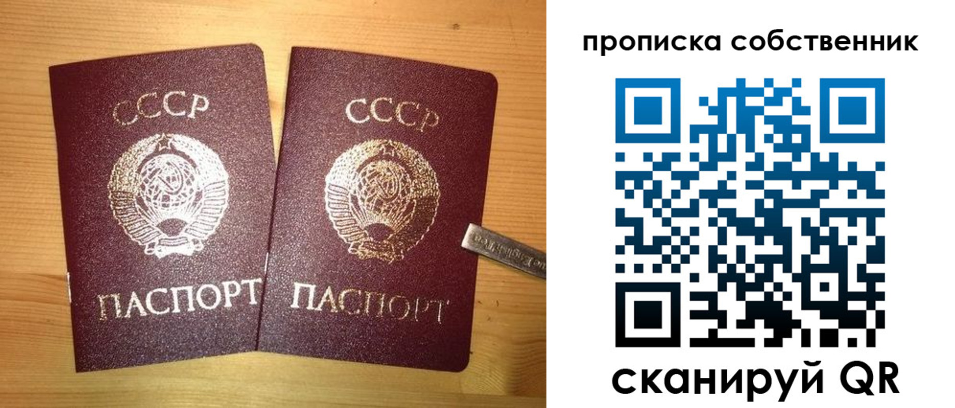 прописка для школы в Урус-Мартане