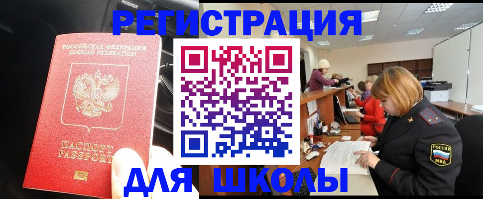 временная регистрация недорого в Урус-Мартане