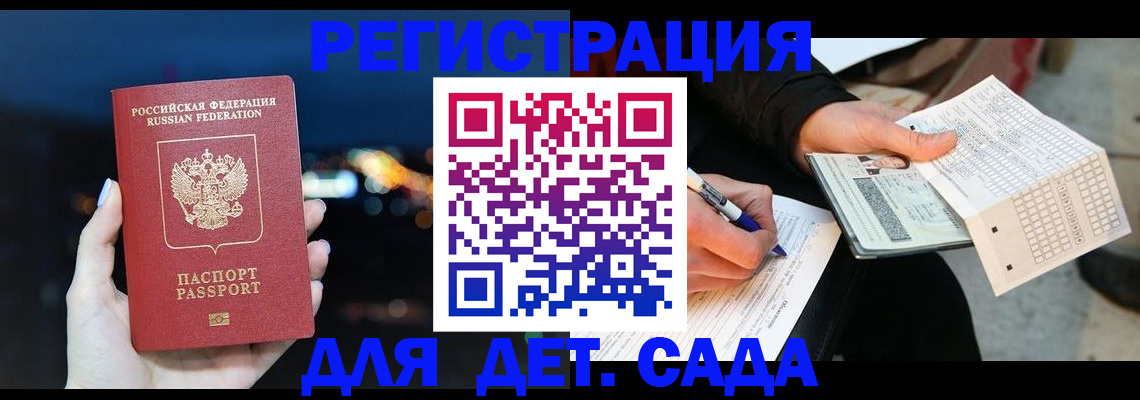 прописка для кредита в Урус-Мартане