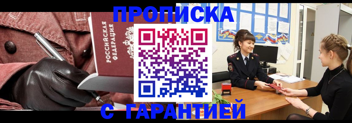 временная регистрация гарантия в Урус-Мартане